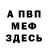 Кетамин VHQ Ron Tackaberry