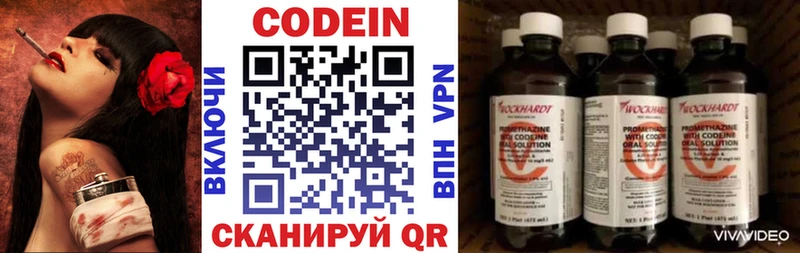 ОМГ ОМГ маркетплейс Азов Кодеин Purple Drank