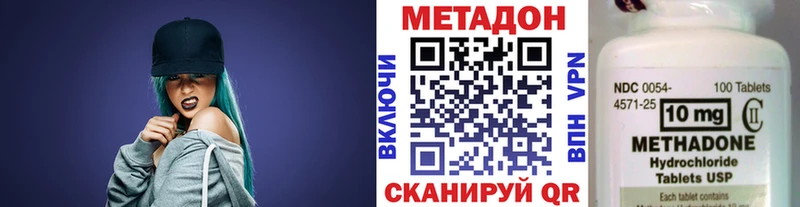 Метадон кристалл  Азов 